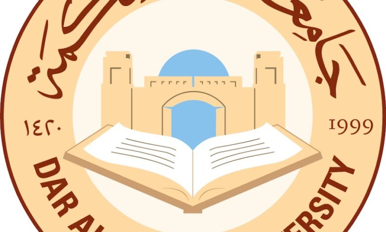 رسوم جامعة دار الحكمة