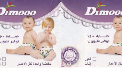Photo of سعر حفاضات ديمو 2026 والفرق بينها وبين الحفاضات الاخرى