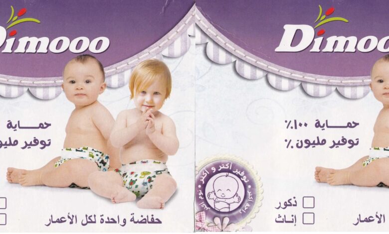 سعر حفاضات ديمو
