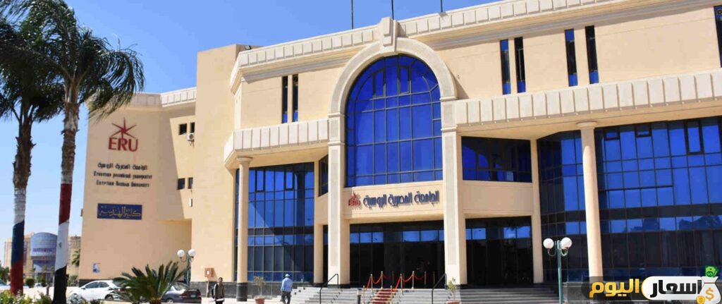 مصاريف وتنسيق الجامعة الروسية ERU بمدينة بدر