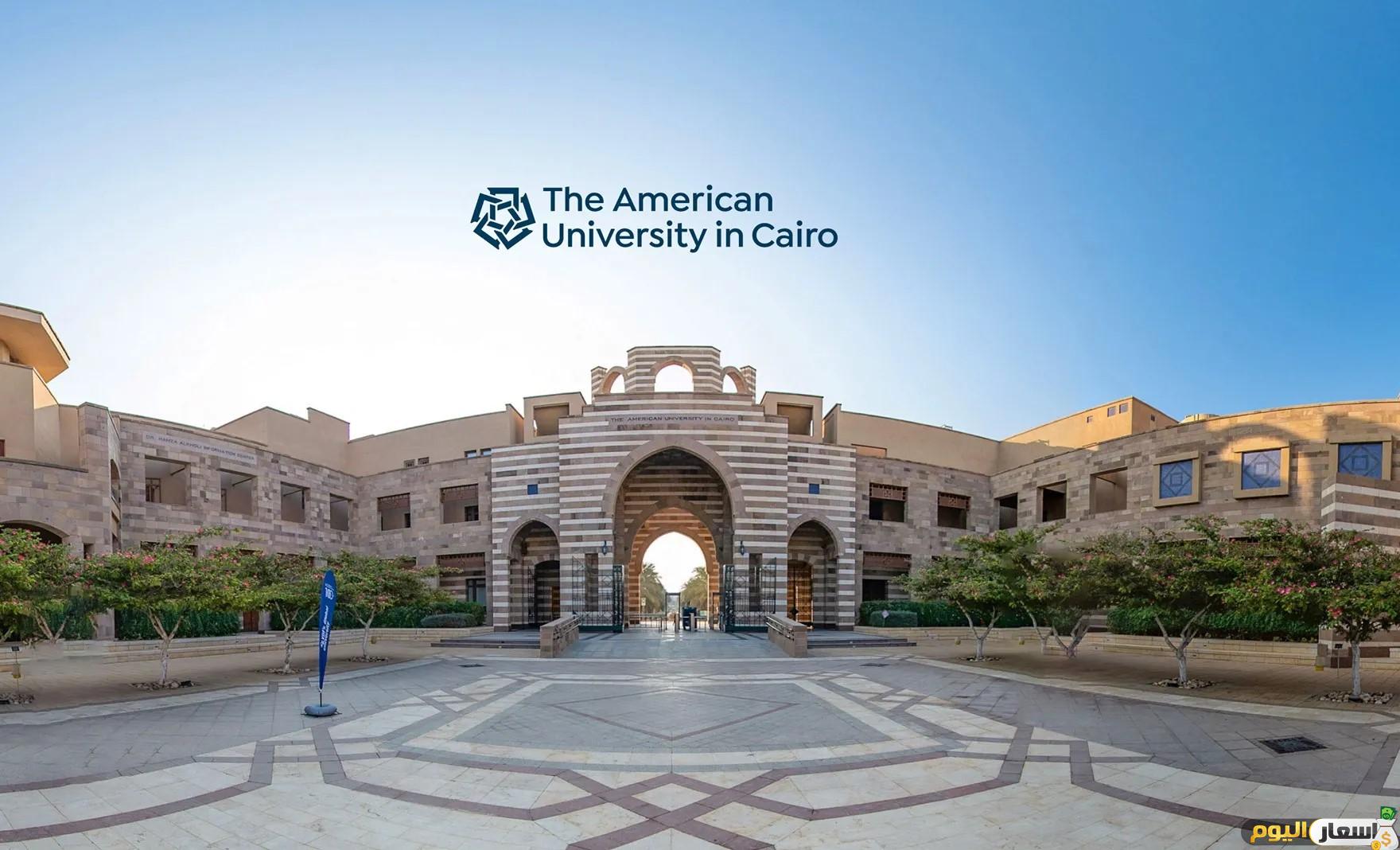 أسعار كورسات الجامعة الأمريكية