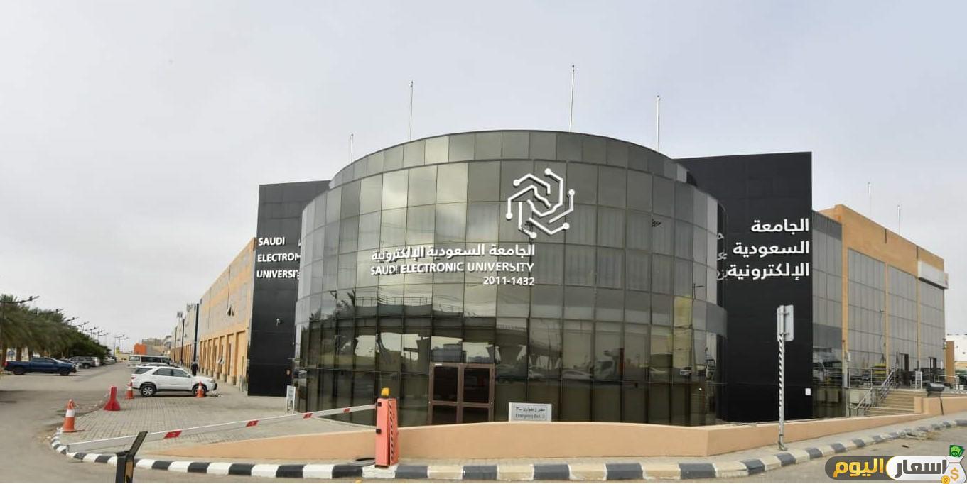 رسوم الجامعة السعودية الالكترونية
