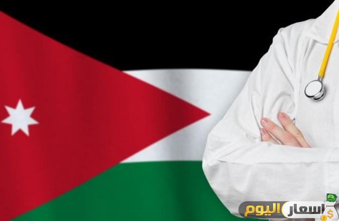 تكلفة دراسة الطب في الاردن