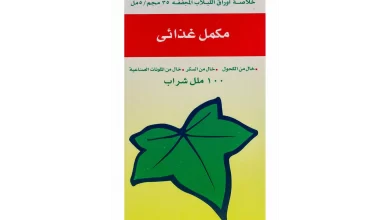 Photo of سعر أيفيروسبان شراب لعلاج السعال
