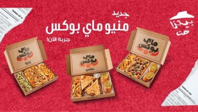 Photo of قائمة اسعار ومنيو بيتزا هت 2026