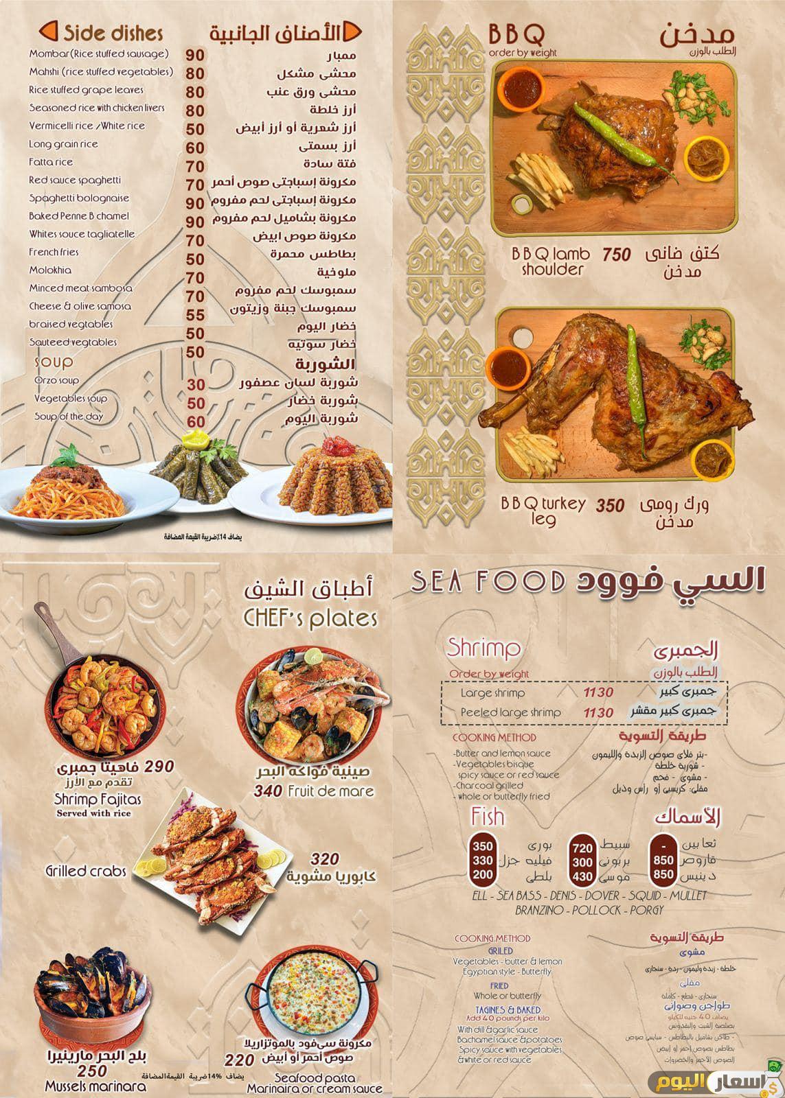 منيو عنتر الكبابجي وعناوين الفروع وأرقام التوصيل