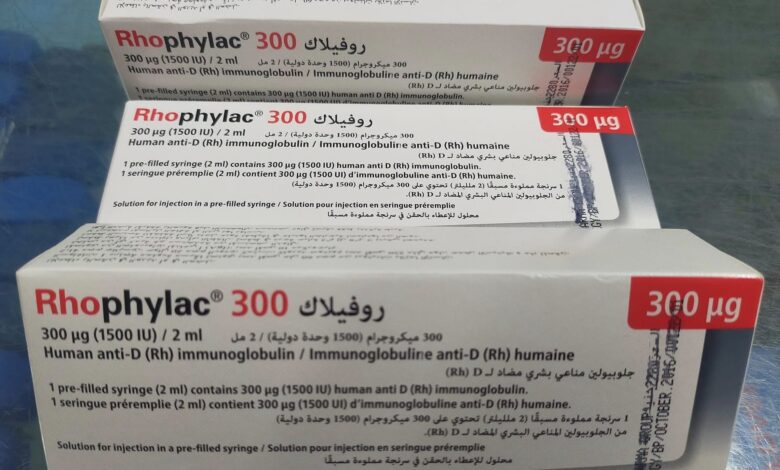 سعر حقنة انتى ار اتش anti R H فى مصر