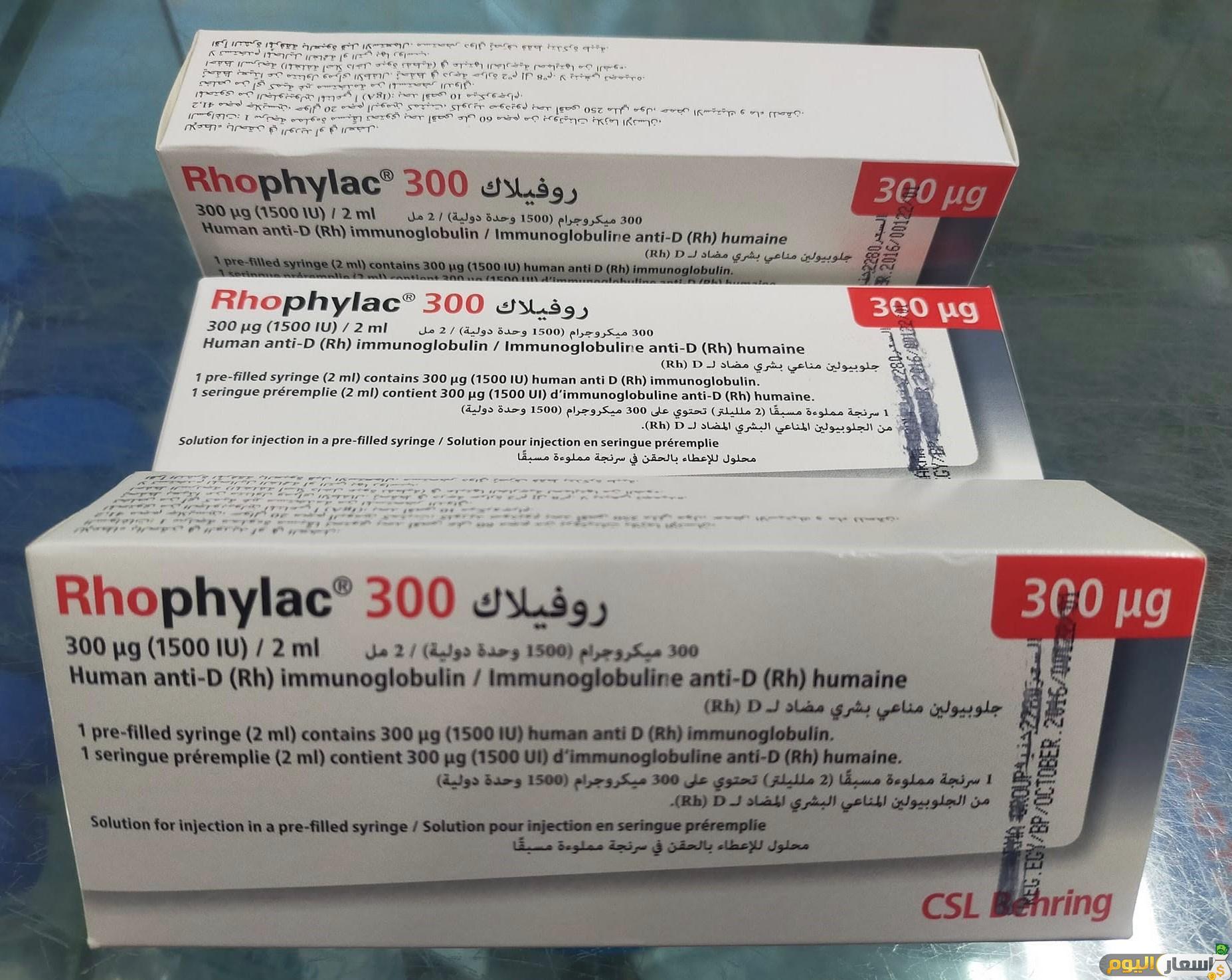 سعر حقنة انتى ار اتش anti R H فى مصر