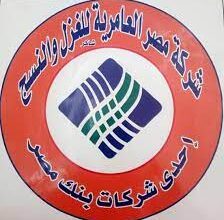 Photo of اسعار وعروض شركة مصر العامرية للغزل والنسيج فى مصر اليوم