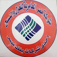 اسعار وعروض شركة مصر العامرية للغزل والنسيج