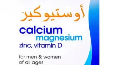 Photo of سعر دواء أوستيوكير osteocare مكمل غذائي لتقوية العظام والأسنان