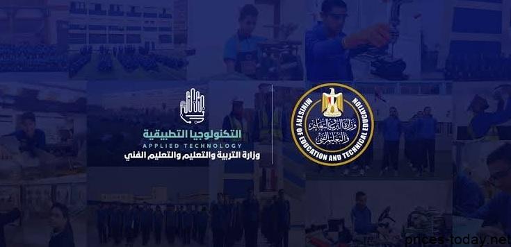 مصاريف مدارس التكنولوجيا التطبيقية