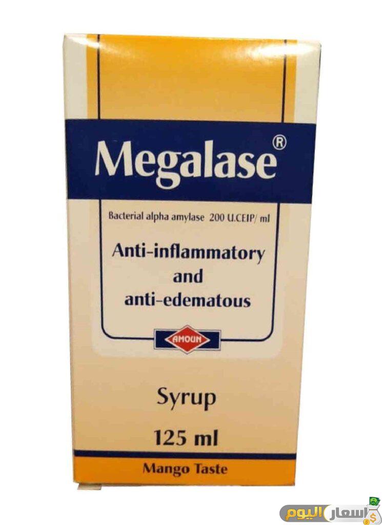 سعر دواء ميجاليز أقراص megalase tablets