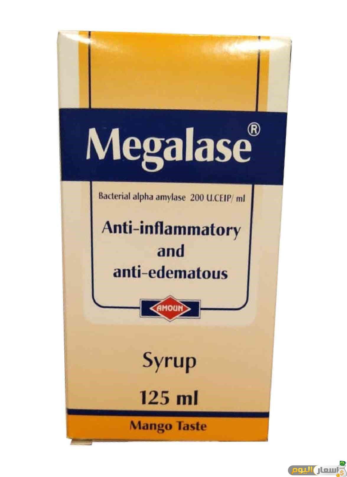 سعر دواء ميجاليز أقراص megalase tablets