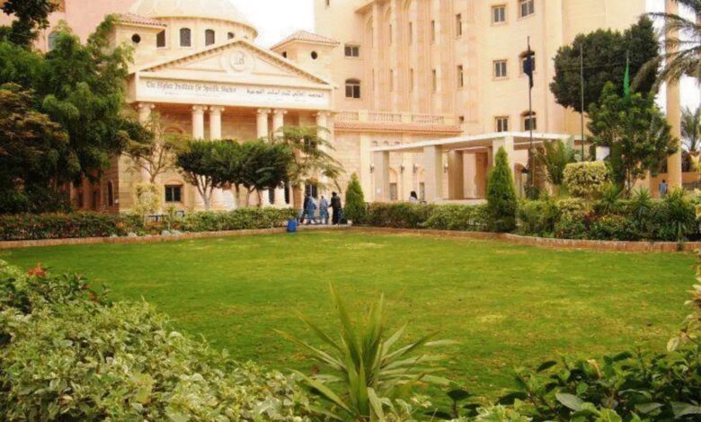 مصاريف المعهد العالي للدراسات النوعية بالجيزة