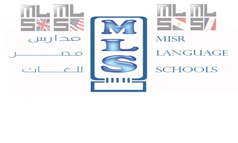 مصاريف مدرسة مصر للغات MLS