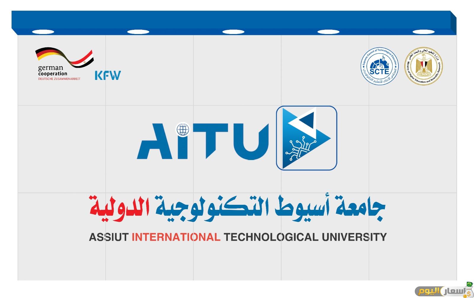 مصاريف الكلية التكنولوجية المصرية الألمانية بأسيوط