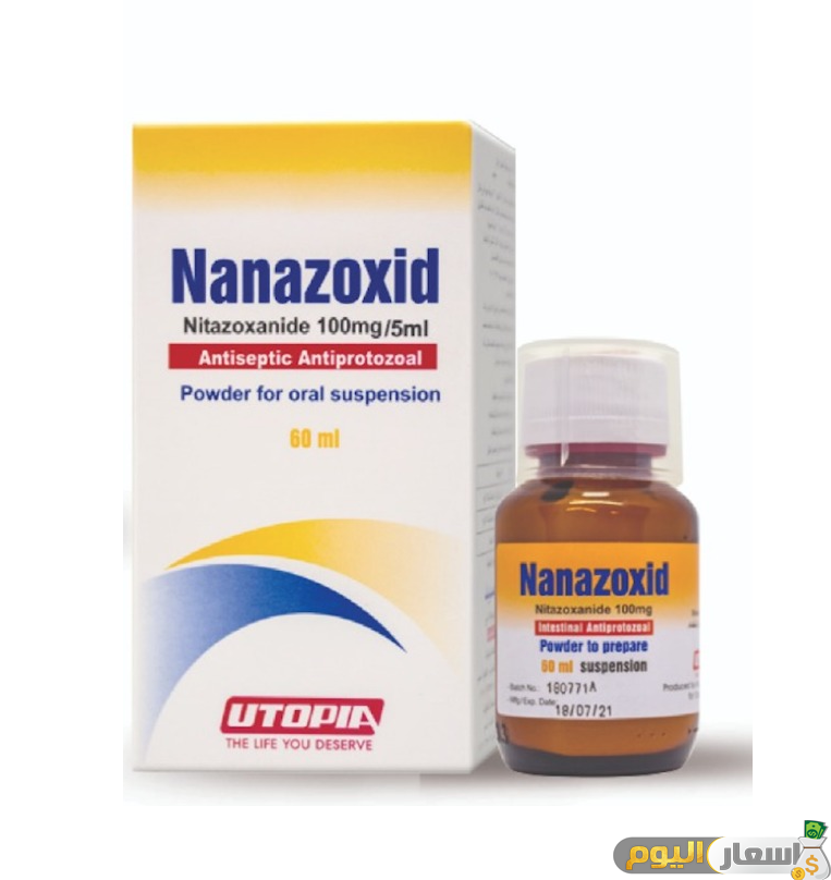 سعر ودواعى استعمال دواء نانازوكسيد nanazoxid مطهر معوي ومضاد للطفيليات