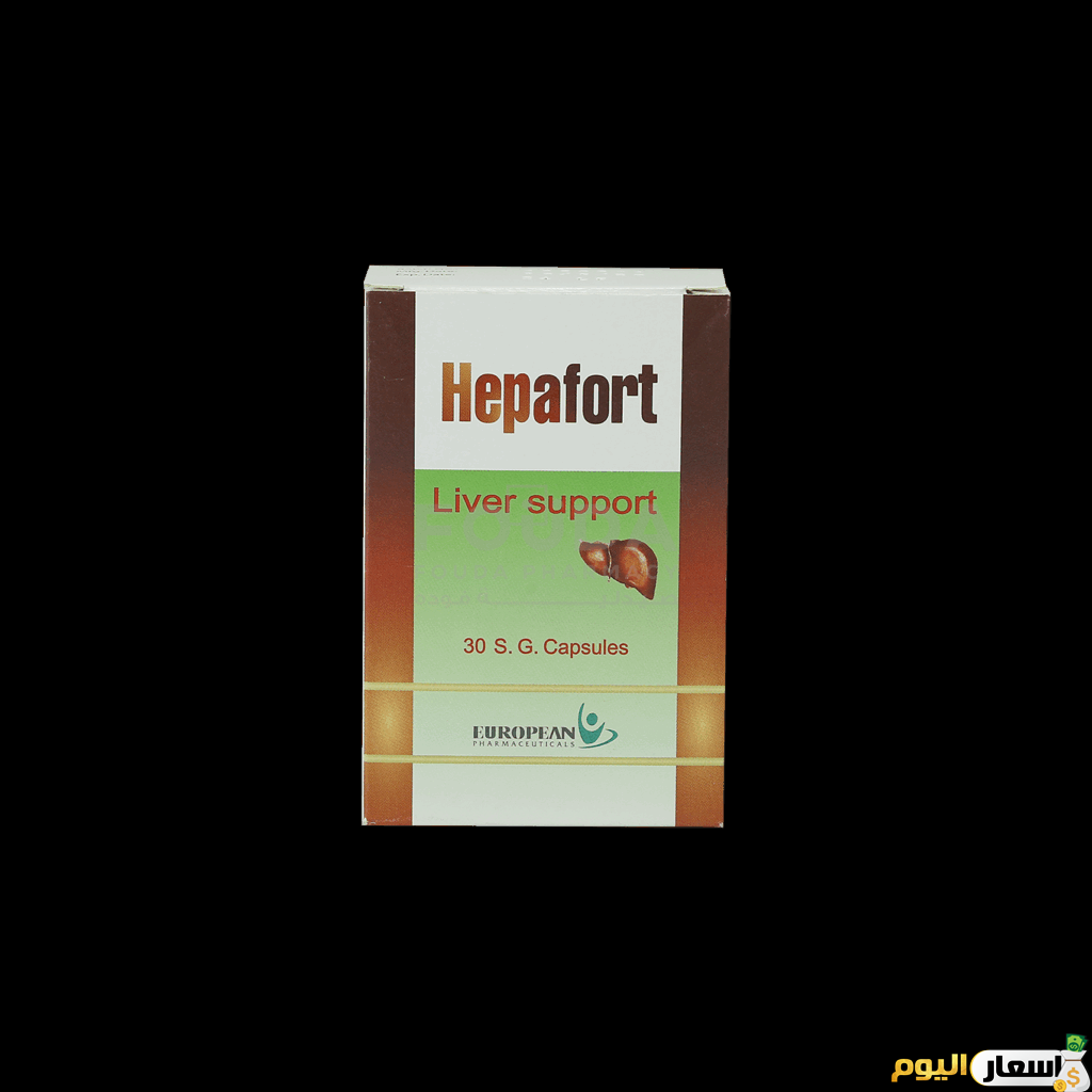 سعر دواء هيبافورت كبسولات hepafort capsules