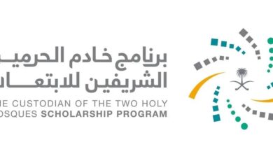 Photo of موعد التقديم على الابتعاث الخارجي 1447 والاوراق المطلوبة