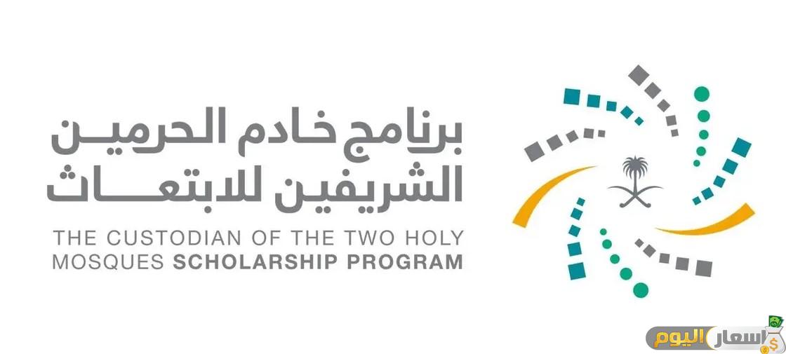 موعد التقديم على الابتعاث الخارجي