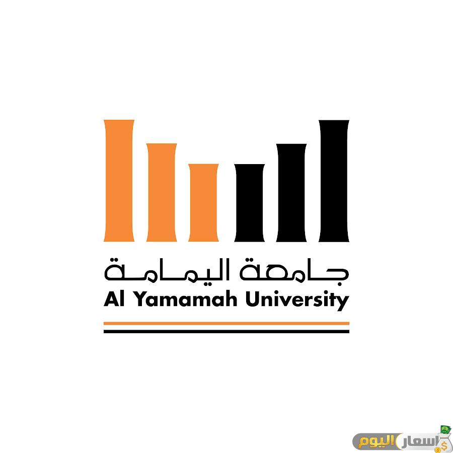 رسوم جامعة اليمامة