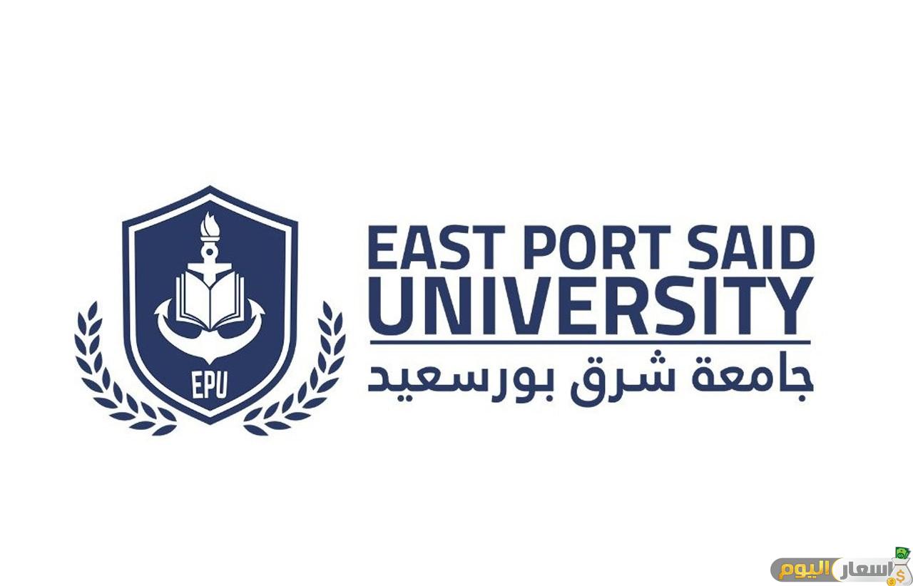 مصاريف وتنسيق جامعة بورسعيد الأهلية