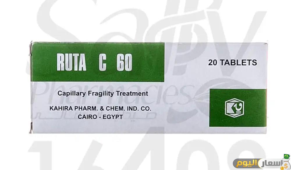 سعر دواء روتاسى أقراص ruta c tablets محدث وفوائده