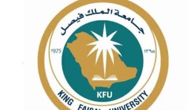 Photo of رسوم ماجستير جامعة الملك فيصل 2025 اخر تحديث