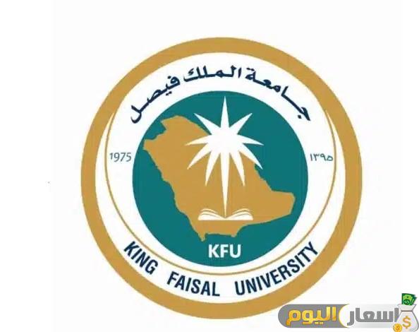 رسوم ماجستير جامعة الملك فيصل