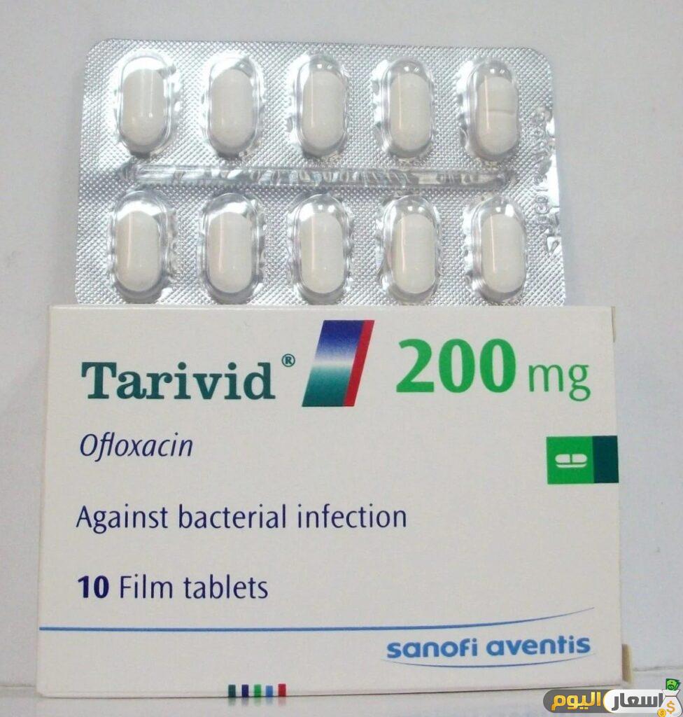 سعر دواء تاريفيد tarivid لعلاج الالتهابات البكتيريا