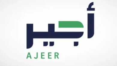 Photo of رسوم نظام اجير اخر تحديث