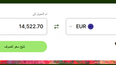Photo of سعر 100 يورو بالدينار الجزائري اليوم