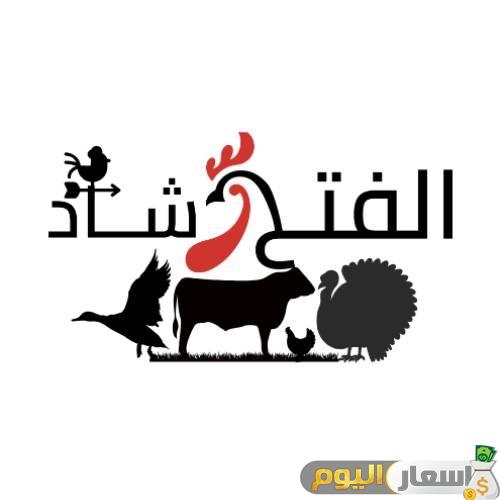 اسعار علف الفتح اليوم