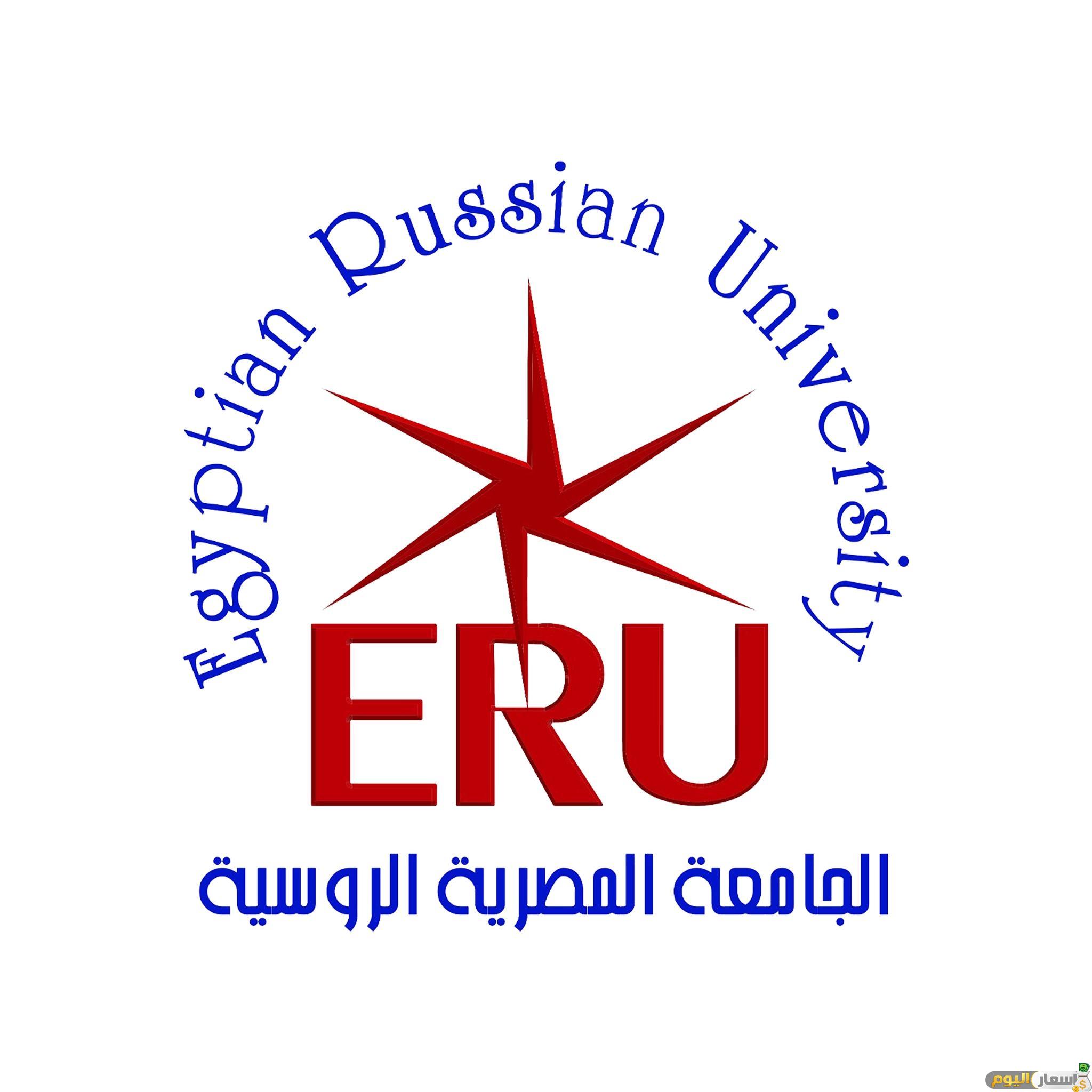 مصاريف الجامعة الروسية