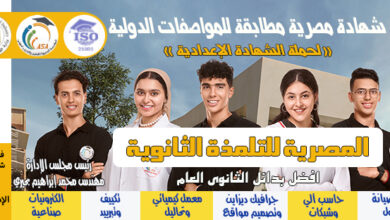Photo of مصاريف أكاديمية التلمذة الثانوية الصناعية 2025