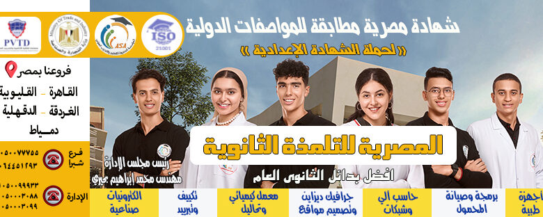 مصاريف أكاديمية التلمذة الثانوية الصناعية