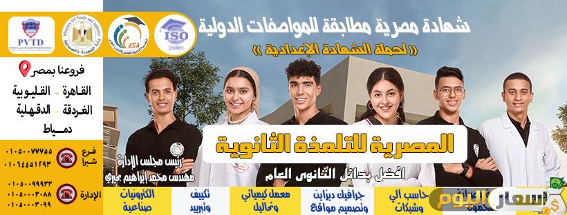 مصاريف أكاديمية التلمذة الثانوية الصناعية