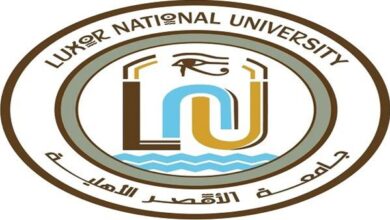 Photo of تنسيق ومصاريف جامعة الأقصر الأهلية 2025-2026
