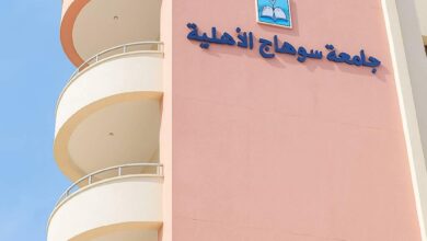 Photo of تنسيق ومصاريف جامعة سوهاج الأهلية 2025-2026