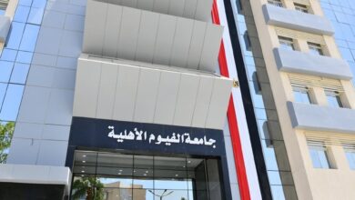 Photo of مصاريف وتنسيق جامعة الفيوم الأهلية 2025