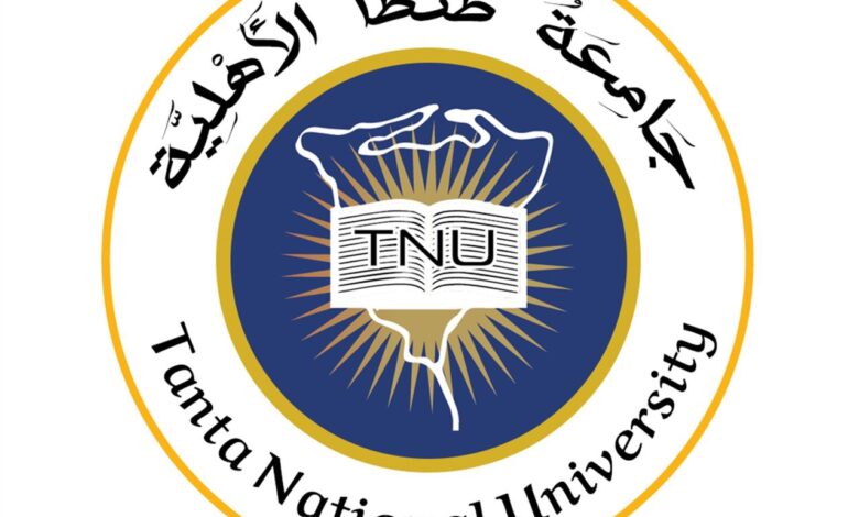 مصاريف وتنسيق جامعة طنطا الأهلية