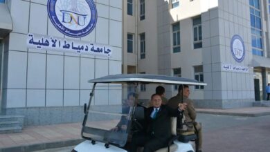 Photo of مصاريف وتنسيق جامعة دمياط الأهلية 2025