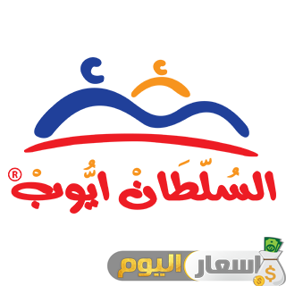 منيو السلطان ايوب 